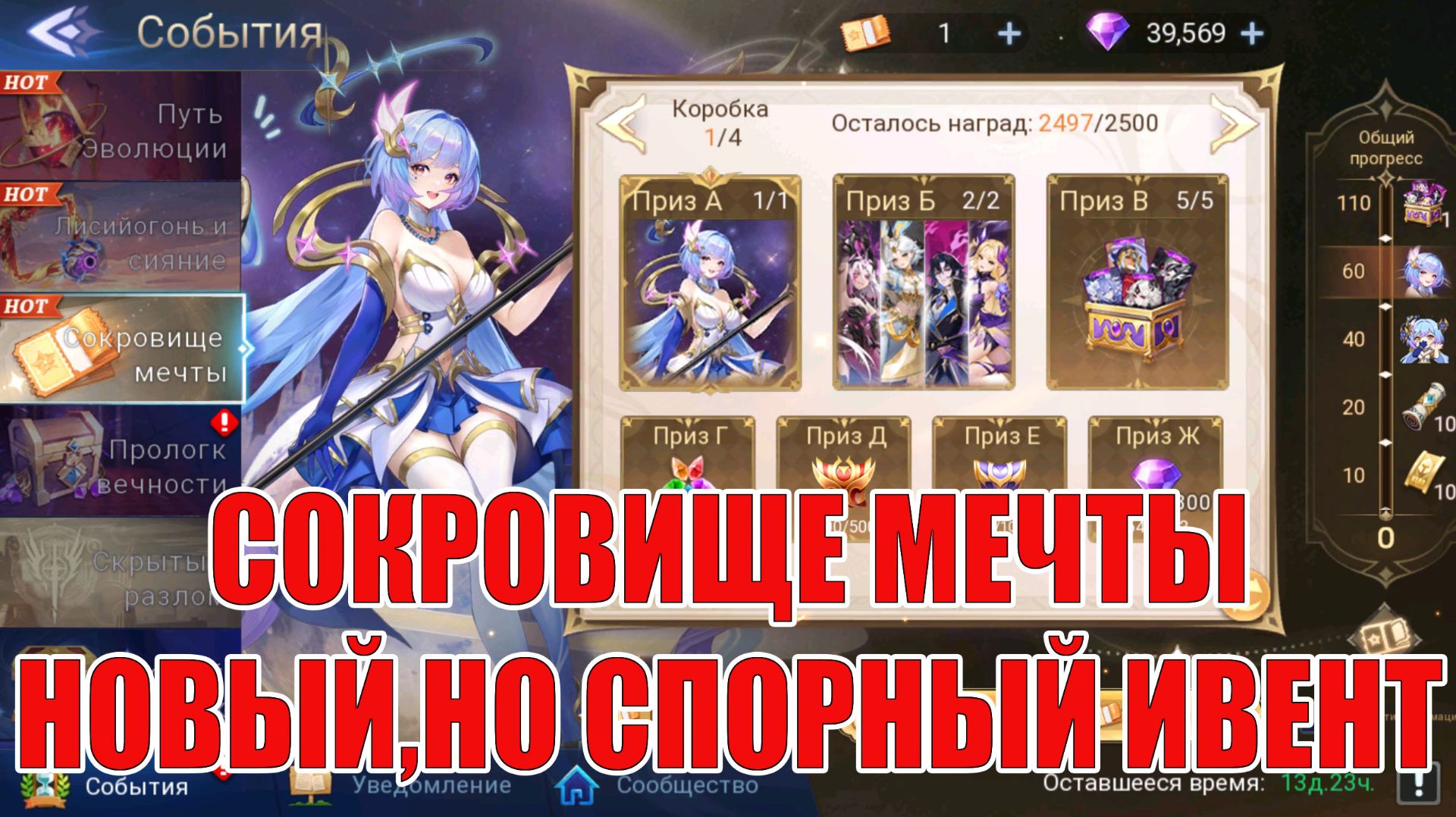 НОВОСТИ21.08.26 Mobile Legends: Adventure