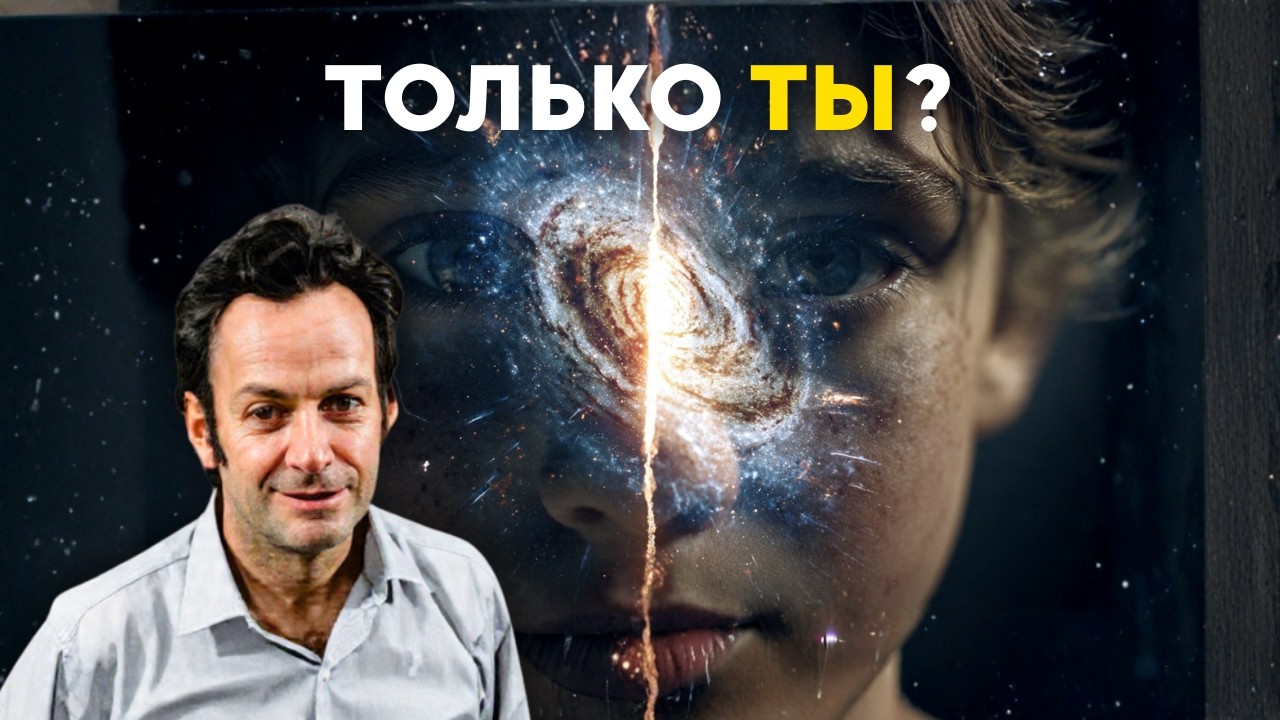 1ч РИЧАРД ФЕЙНМАН для сна | А что, если ты — единственный настоящий человек?