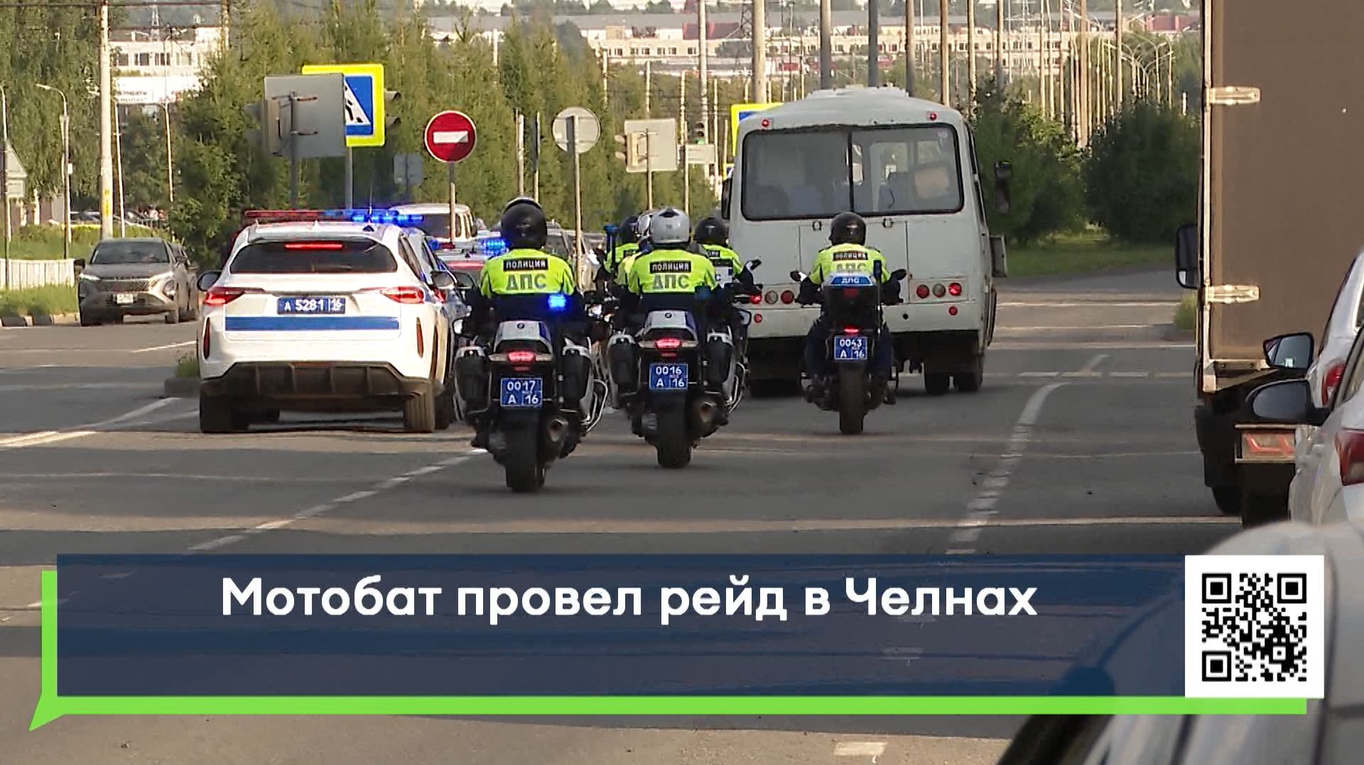 Мотобат провел рейд в Челнах