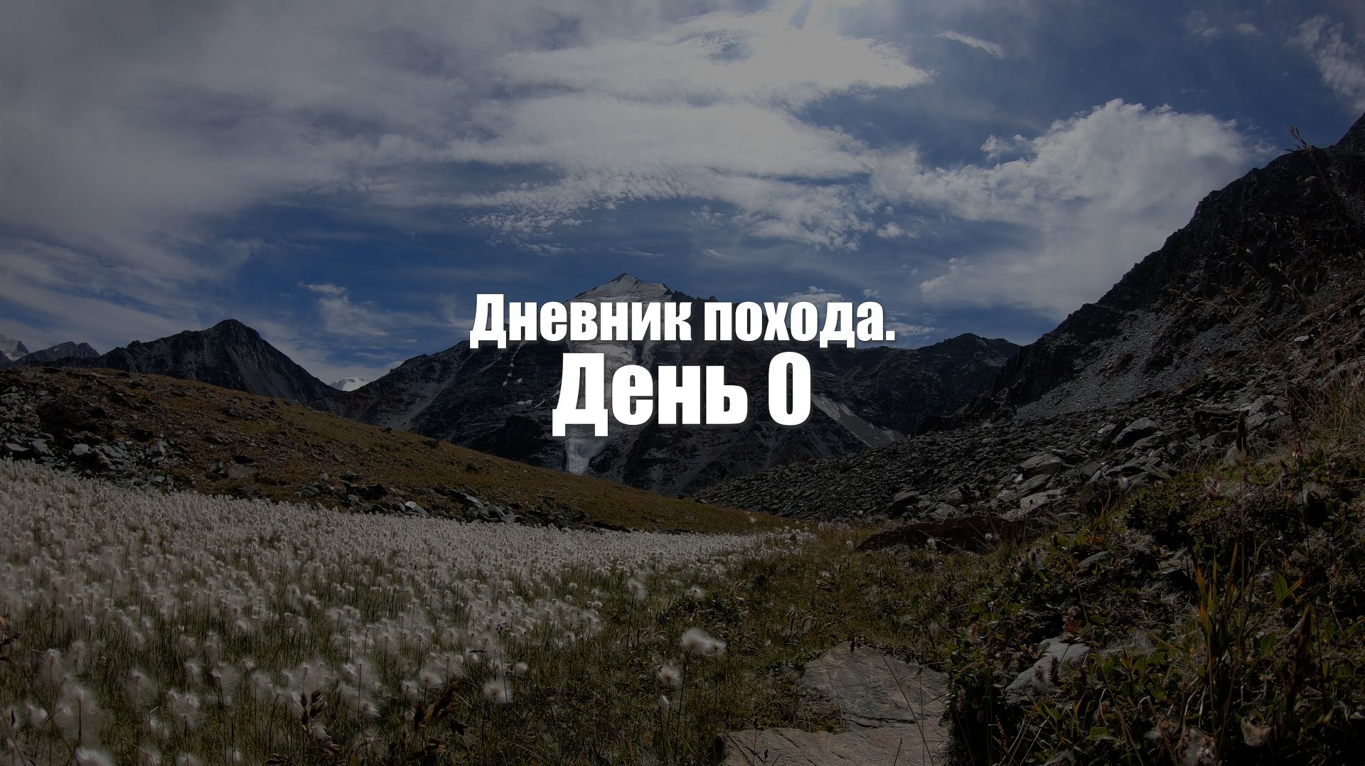 Алтай_0