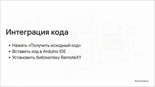 Робототехника 8-9 класс 7 Система разработки графического интерфейса для управления контроллером