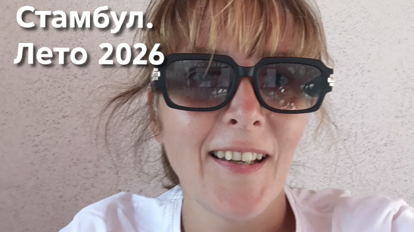 Черное море моя любовь . Идем на пляж и в гёч.