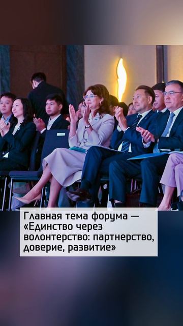 Необычный ведущий: первый форум волонтеров в Астане провел ИИ