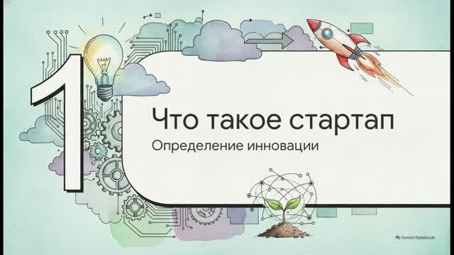 Робототехника 8-9 класс 12 Возможные темы проектной работы Как превратить проект в стартап