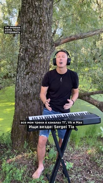 вся музыка в моих кaнaлax. жду тебя.