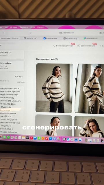 Отправь падружке 