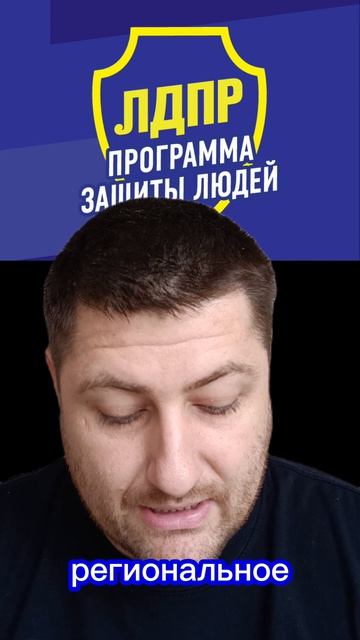 ЛДПР - финансовый отчёт