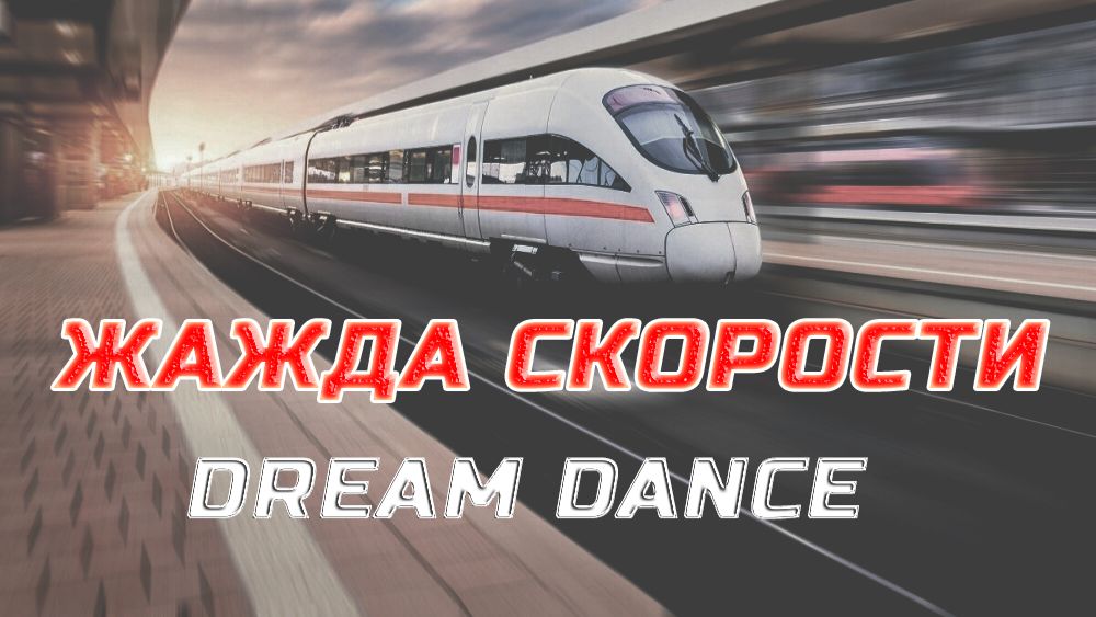 Будни МАШИНИСТА