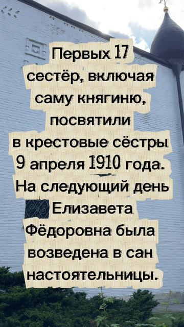 Марфо -Мариинская обитель