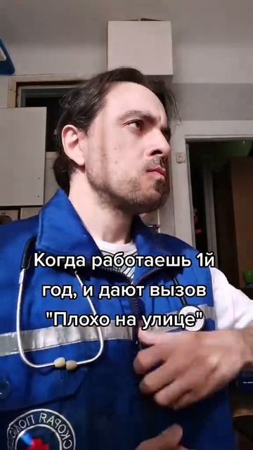 медицинскийюмор подпишись медикипоймут скораяпомощь фельдшер медики врачи медицина работа 