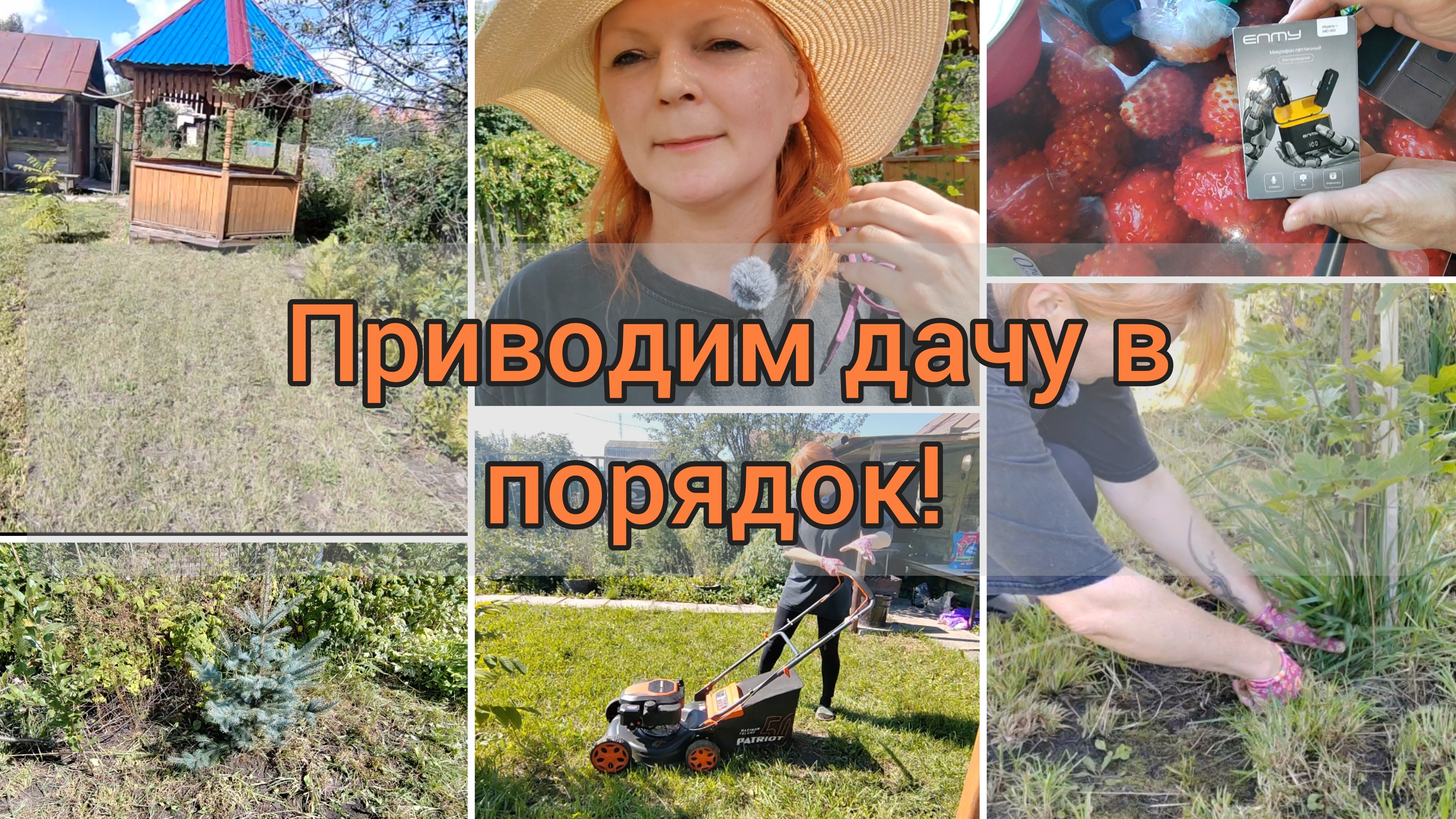 Дачный влог  Привожу дачу в порядок!  Часть 1.