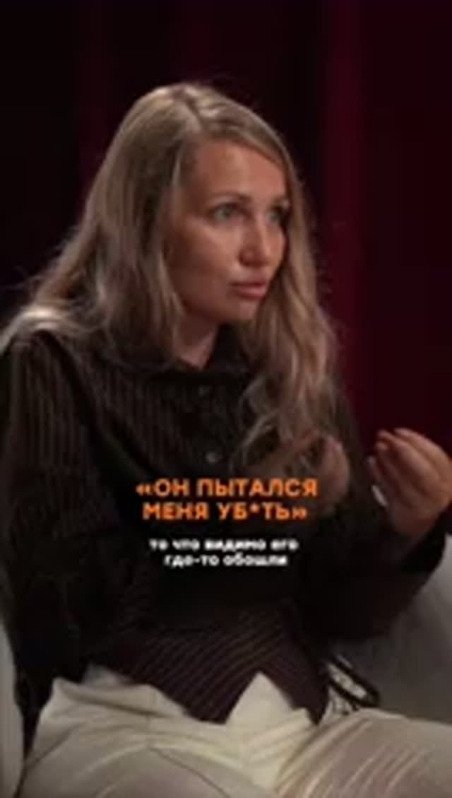 Он пытался меня убть
