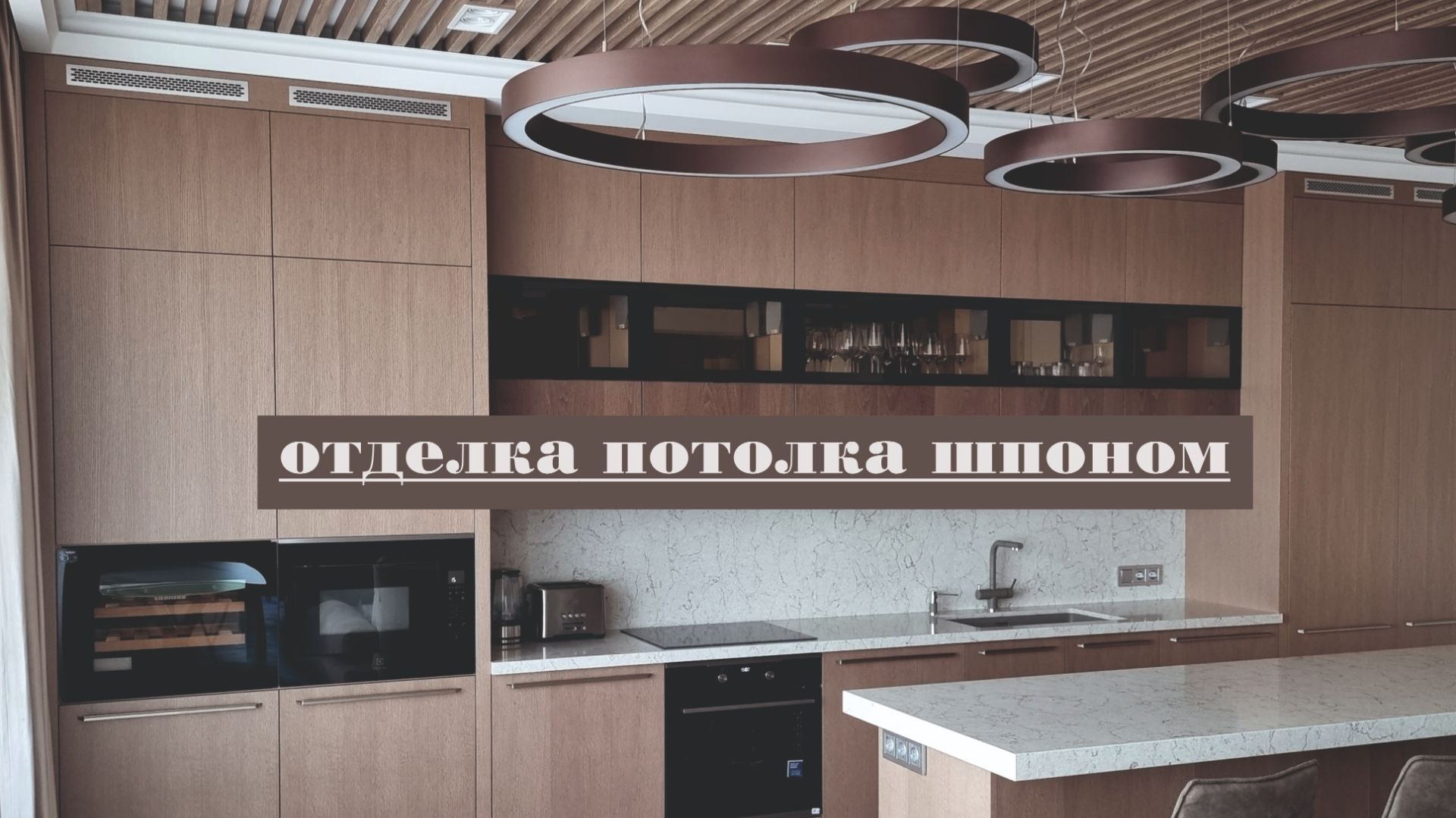 Отделка потолка шпоном
