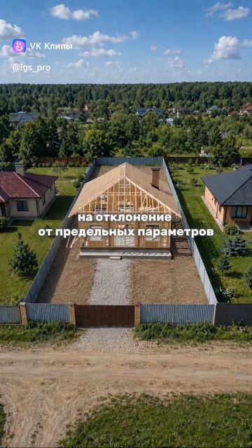 Маленький участок