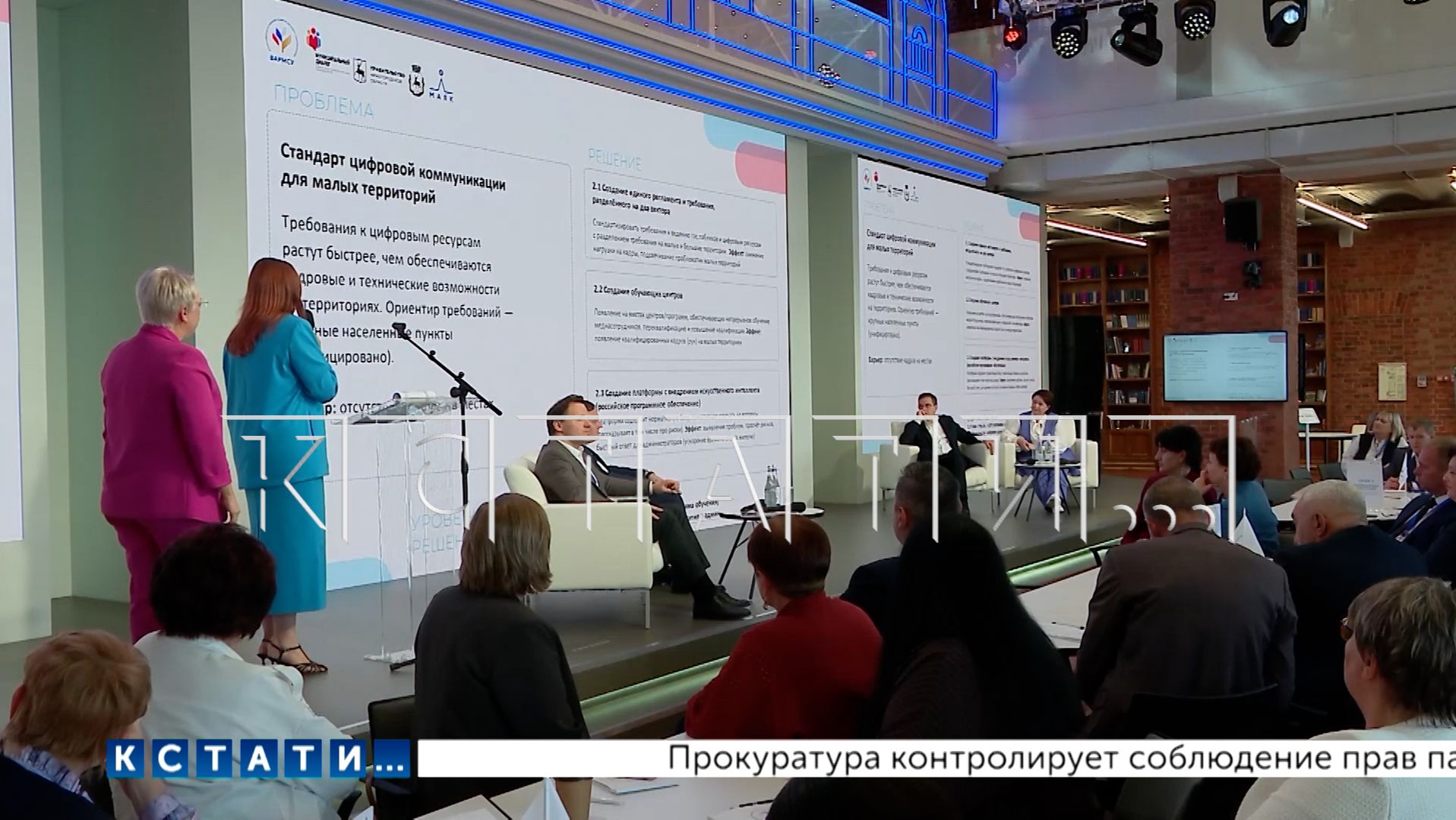 Чтобы перенять опыт общения с жителями руководители городов со всей России прибыли в Нижний Новгоро