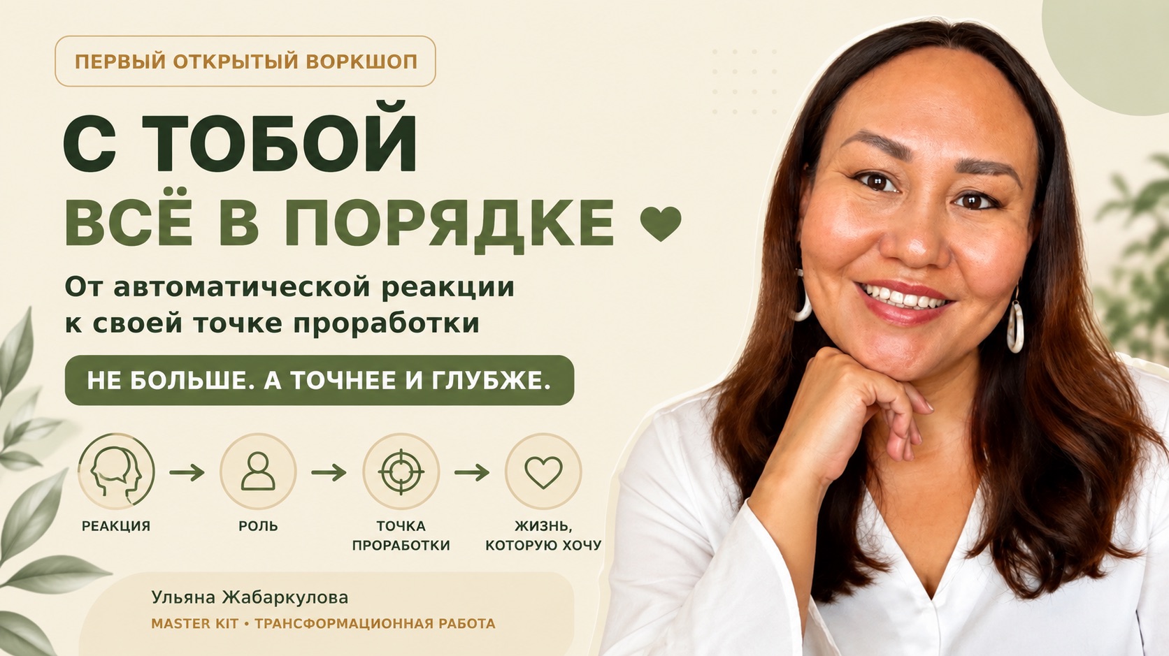 Работа с автоматическими реакциями