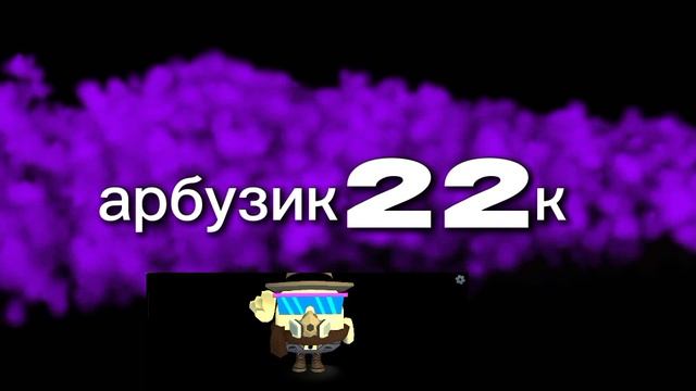 интро
