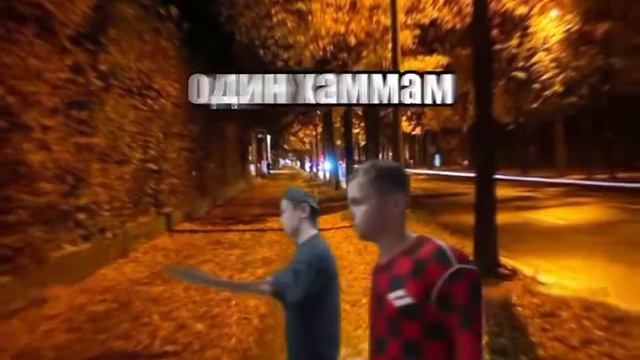 песни с мелстроем 13 часть