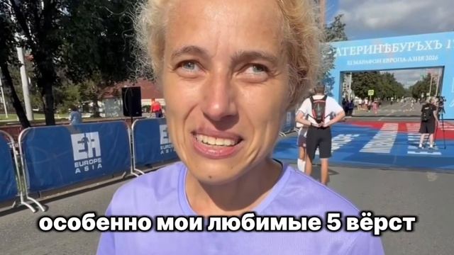 Незрячая Евгения пробежала полумарафон и делится впечатлениями.