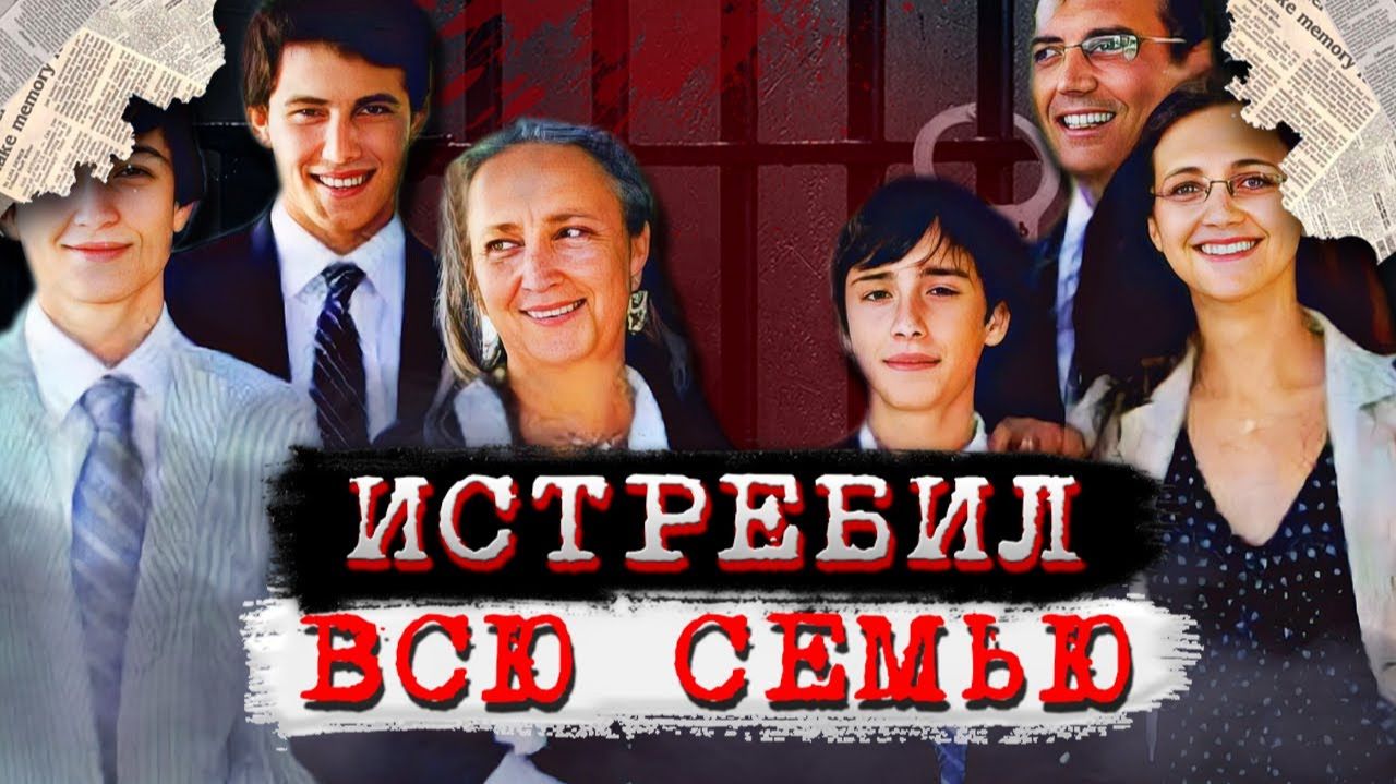 Вся семья исчезла в один миг!  Дело Ксавье Дюпон де Лигоннеса. Тру Крайм истории.