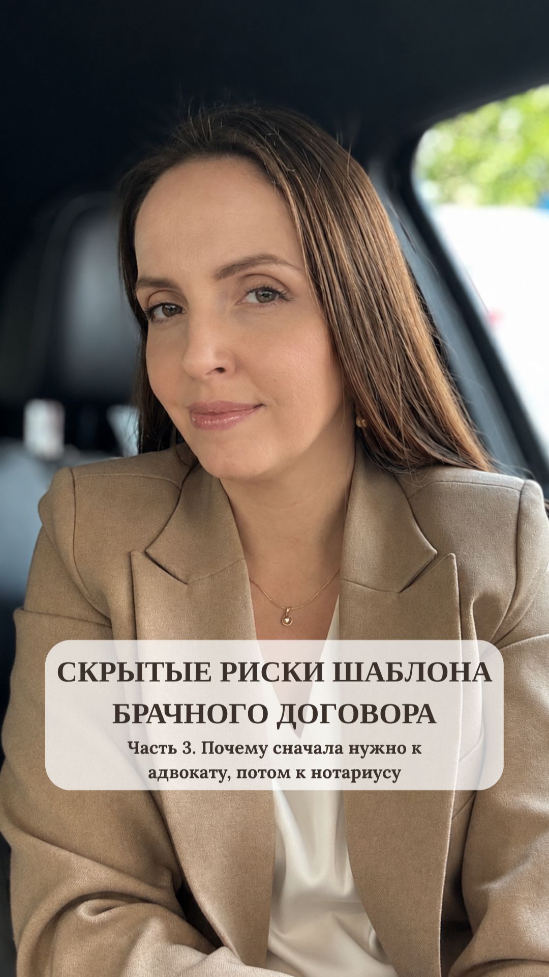 Скрытые риски шаблона брачного договора. Часть 3.