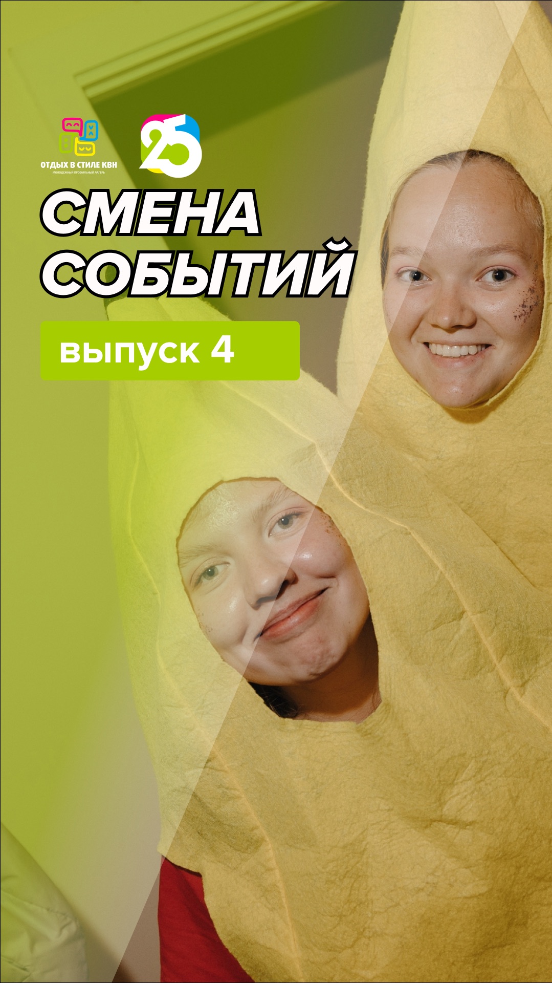как проходит редактура в лагере и многое другое