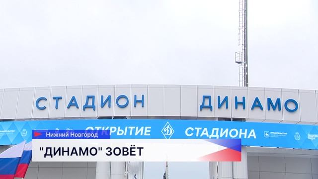 Одну из старейших спортивных арен Нижнего Новгорода открыли после реконструкции