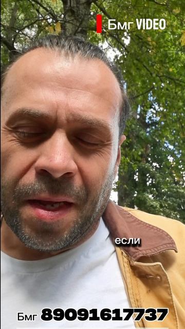Если тебя обесценили