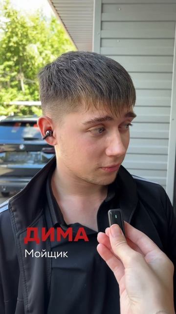 Кем бы стала работать наша команда если бы не работа в детейлинге?