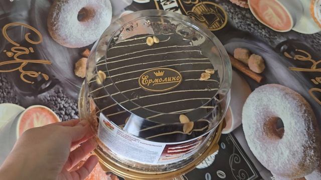 Торт Шекспир из Ермолино. Цена 789 руб. Вес 870 г☺️☺️☺️