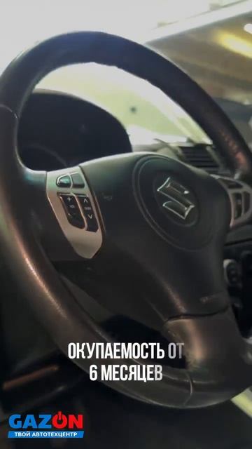 Установка ГБО на Suzuki Grand Vitara 2013 г.169 л.с.