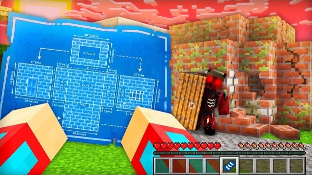 НЕ НУЖНО БЫЛО СТРОИТЬ ЭТОТ ДОМ В МАЙНКРАФТ  Компот Minecraft