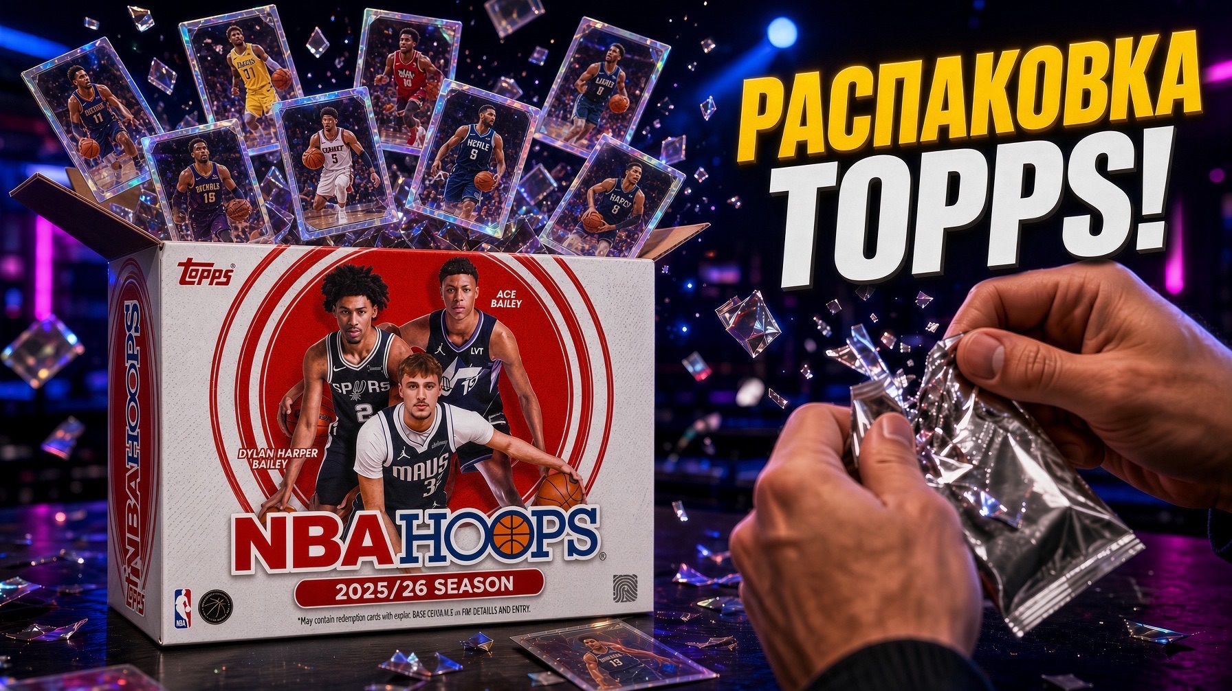 Topps Hoops распаковка баскетбольного бокса