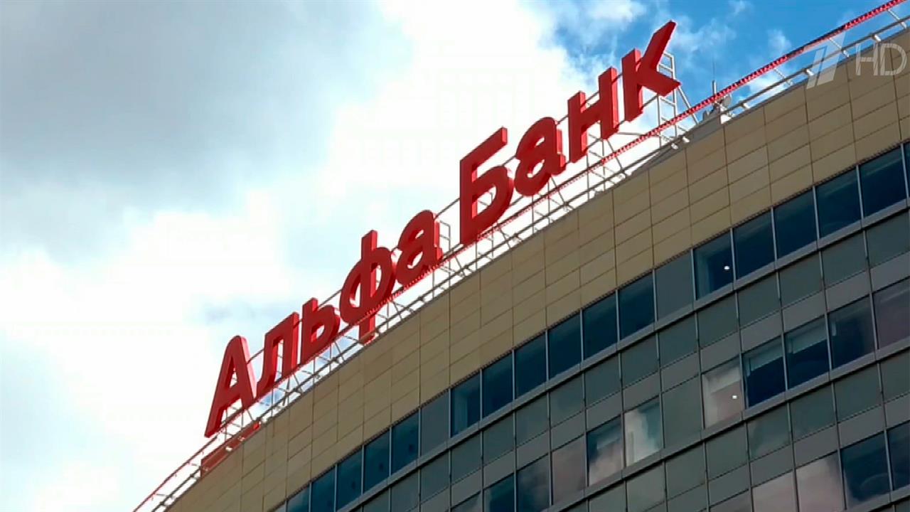 Альфа-Банк получил наивысший кредитный рейтинг от агентства АКРА