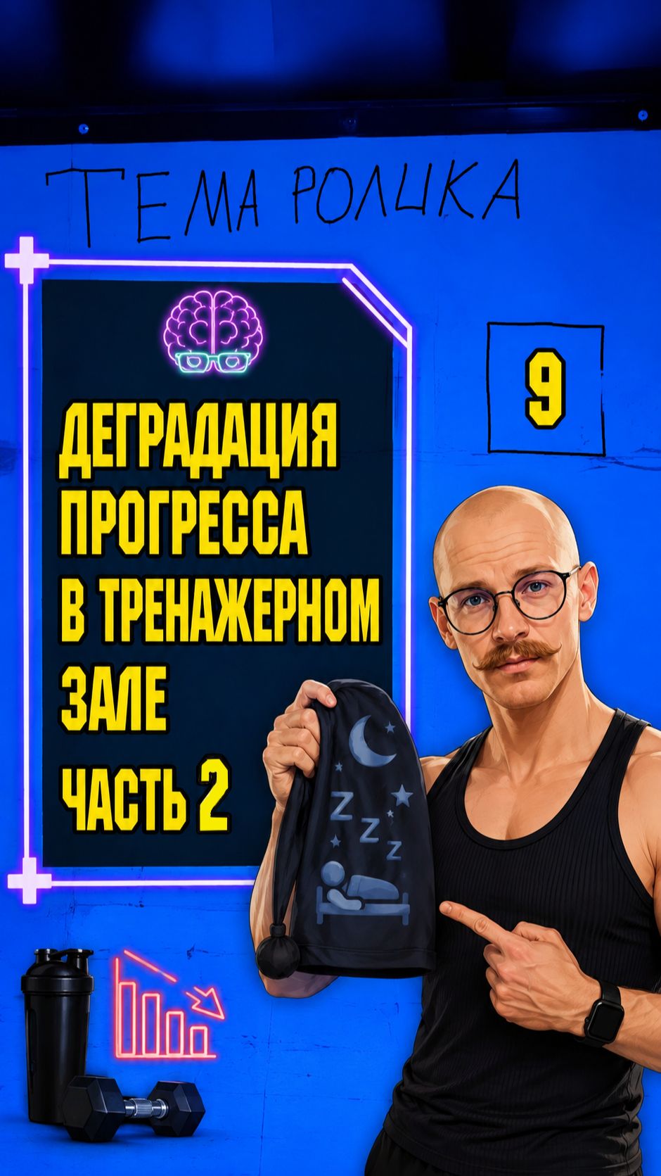 Идеальные тренировки и питание не спасут без сна