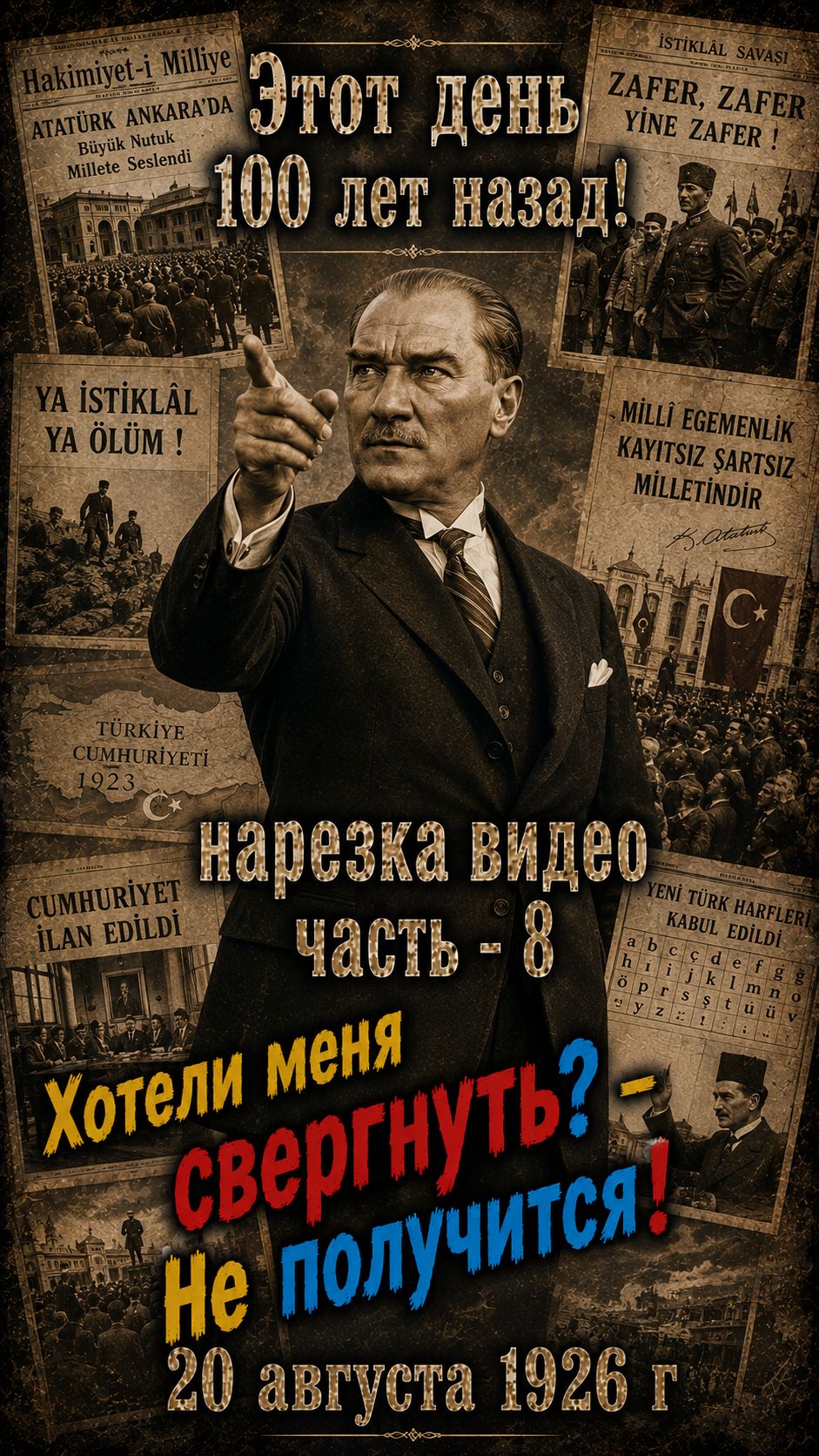 Cобытия в СССР Европе Америке и других странах нашего мира! 20081926-8 Этот день 100 лет назад!