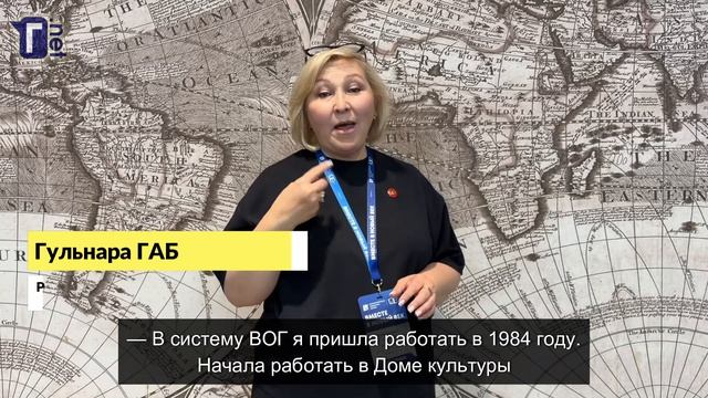 Деловая программа ВОГ для ПФО. Часть 2-я