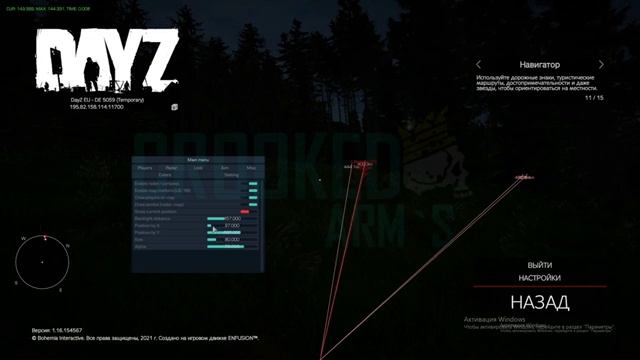 Приватный ЧИТ для DAYZ CHEAT 3 ГОДА БЕЗ БАНОВ