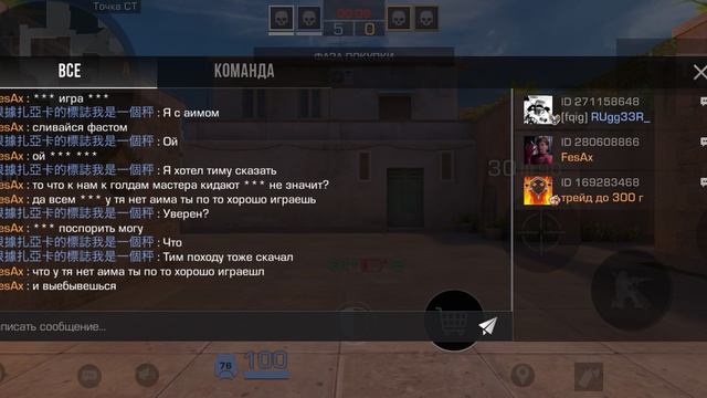 Играю в стандофф
