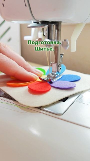 Фетровая книга Крошка-радуга