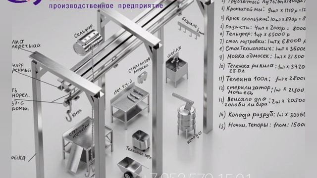 Как укомплектовать небольшой убойный цех без лишних трат: базовый комплект под КРС и свиней