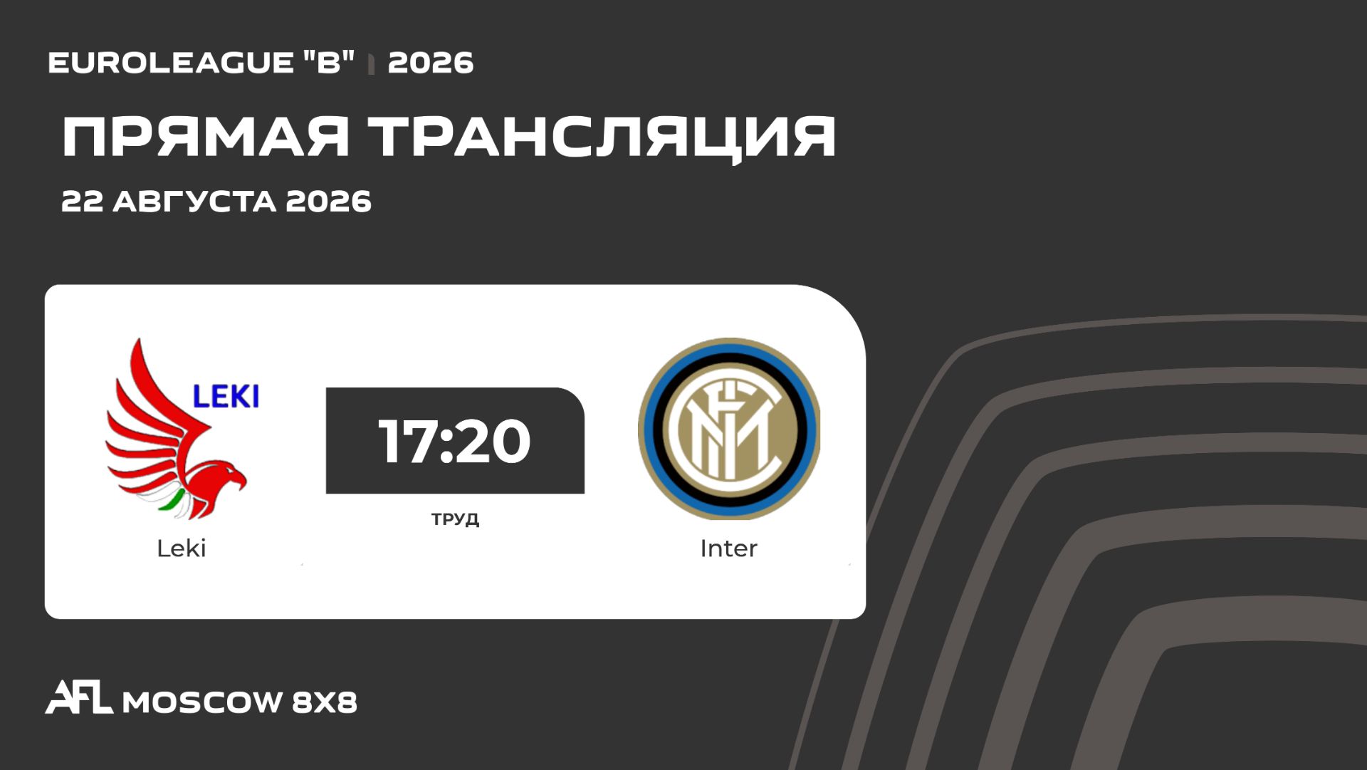AFL26. Euroleague B. Day 9. Leki - Inter