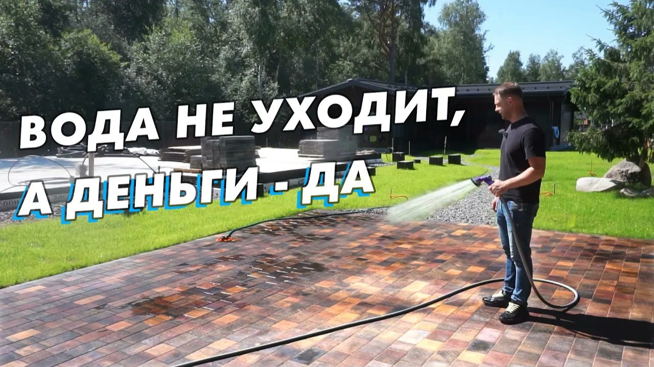 Переделка дренажа и благоустройство: брусчатка газон дорожки