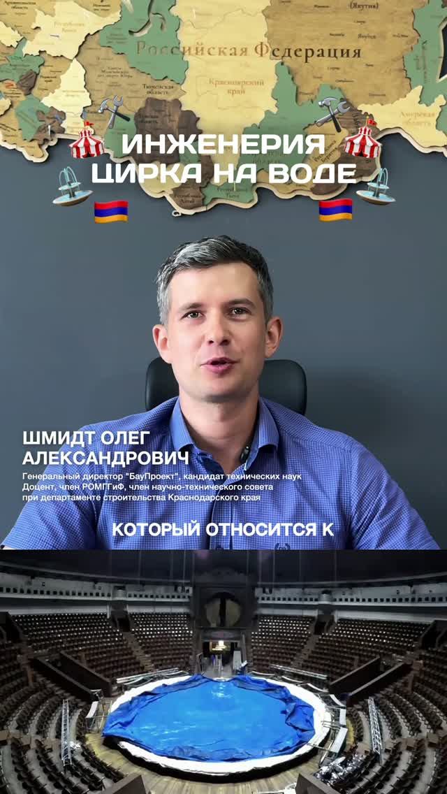 Как выглядит инженерия цирка на воде?