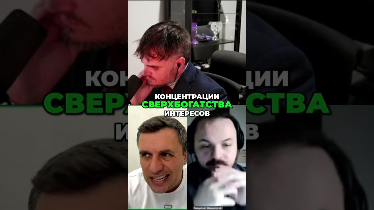 Сверхбогатые vs. Нищие Справедлива ли налоговая система shorts