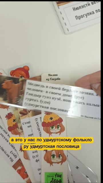 какая нравится больше? #нылаш #удмуртский #Удмуртия