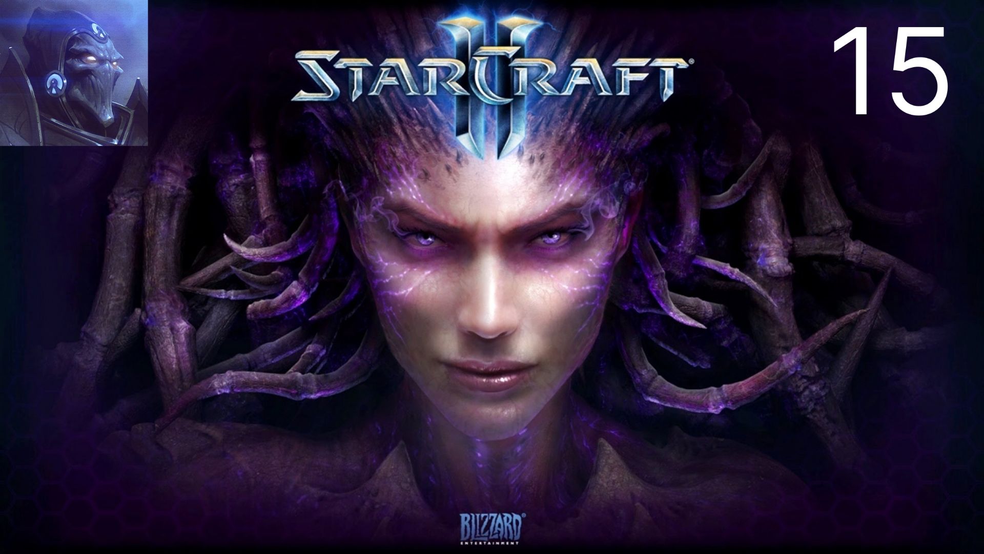 StarCraft 2 Heart of the Swarm Миссия Эволюция таракана Прохождение