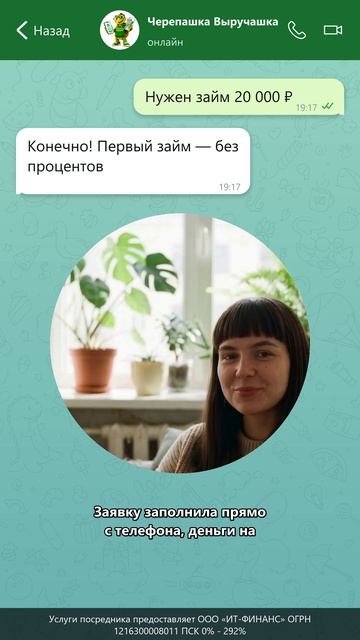Черепашка Выручашка! Мы те кто помогает с деньгами!