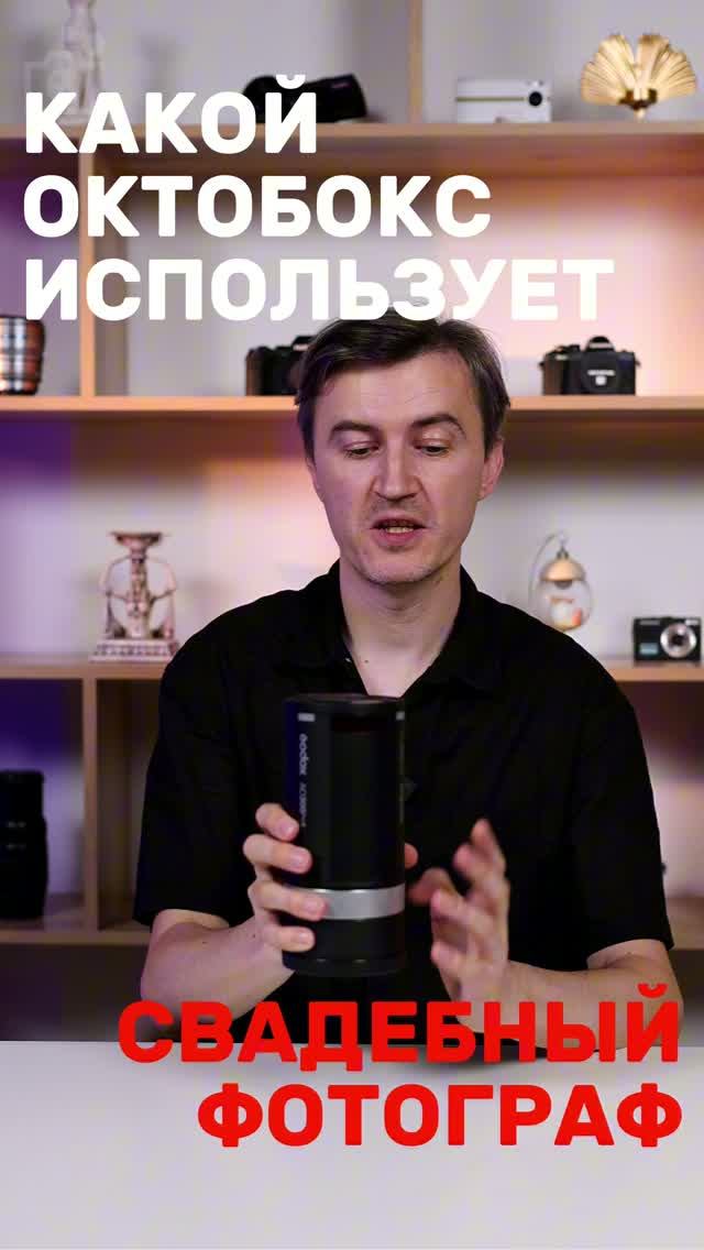 ОКТОБОКС ЗА 10 СЕКУНД  ЛАЙФХАК СВАДЕБНОГО ФОТОГРАФА