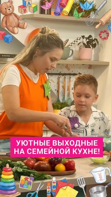 Когда дома вся семья не нужно в школу...